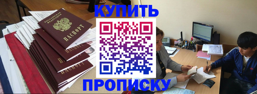 временная регистрация собственник в Усмани