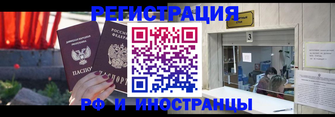временная прописка в Усмани