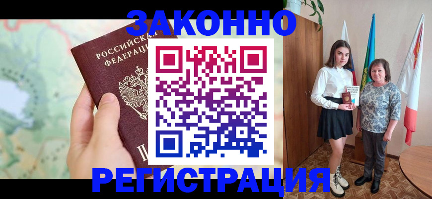 пропишу в квартире в Усмани
