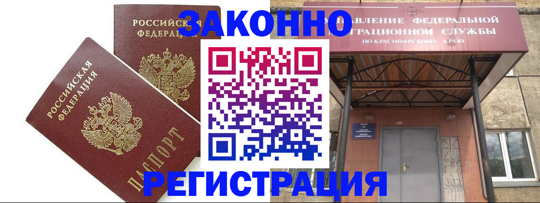 регистрация в Усмани